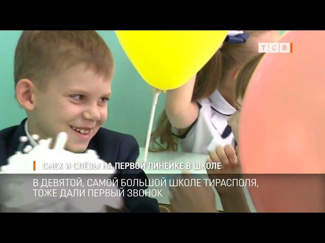 Смех и слёзы на первой линейке в школе