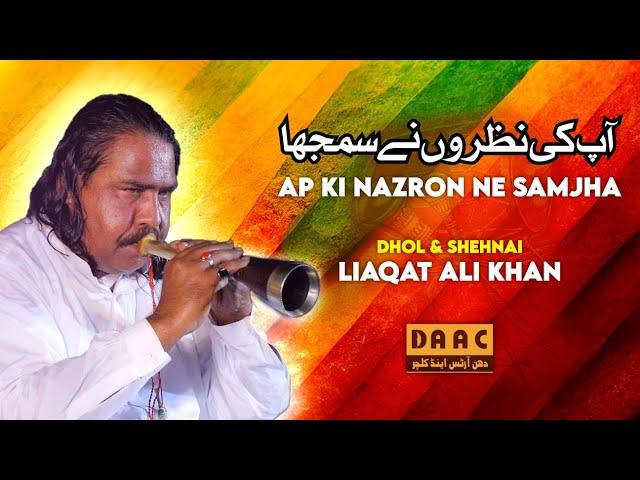 Ap Ki Nazron Ne Samjha | Dhol & Shehnai | Liaqat Ali Khan | Event 2023 | DAAC