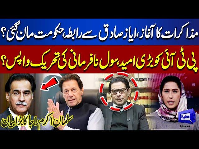 WATCH!! Great Hope For PTI, Civil Disobedience Movement Back? | Dunya News