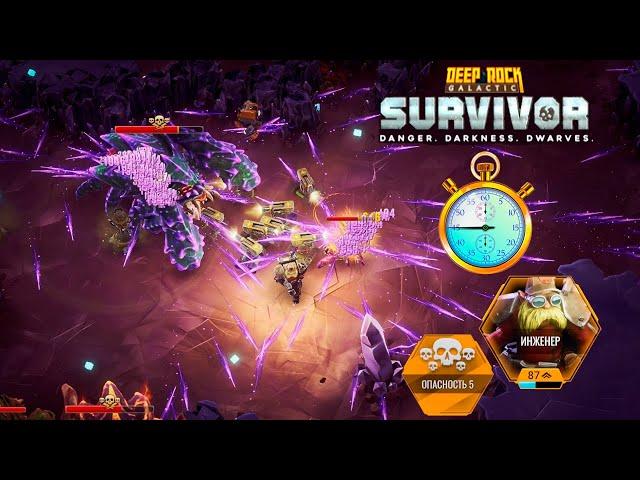  СПИДРАН ИЛИ ПОСЛЕДНЕЕ ВИДЕО 2 ОБНОВЫ - Deep Rock Galactic: Survivor