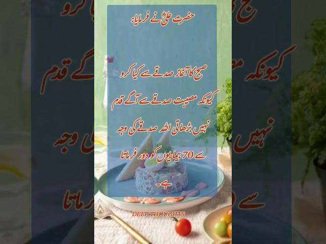 Best Urdu Quotes|Urdu Quotes #shorts #ytshorts #trendingshorts #quotes