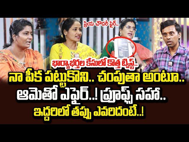 Temujin Wife Lakshmi Gauthami Reveals Facts About Her Husband | Priya Chowdary | Nirupama | #SumanTV