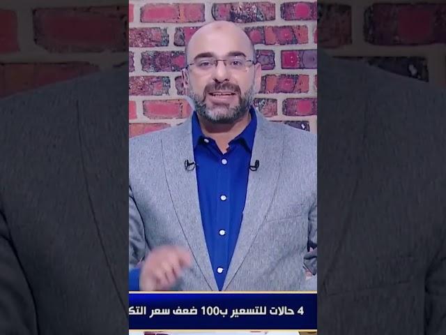 كيف تسعر منتجك بـ4 أضعاف سعر التكلفة : المكانة الاجتماعية !