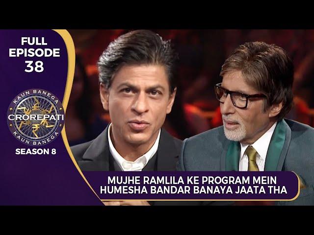 KBC S8 | Ep.38 | Ramlila के Program में SRK को हमेशा क्यों बनाया जाता था एक Monkey?