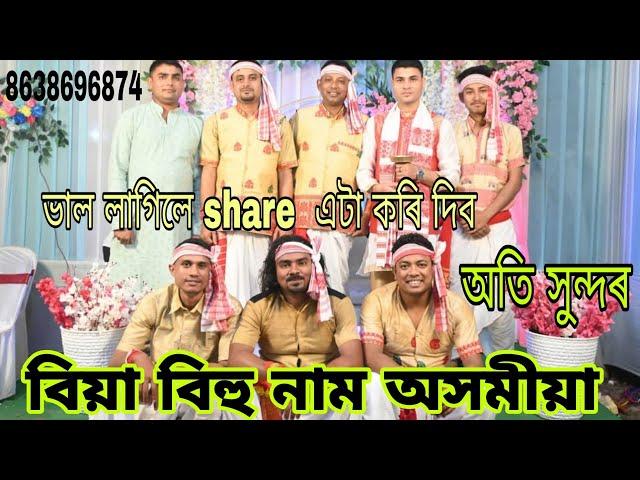 হেৰাই যাব খোজা পুৰণি বিহু নাম অ সৰুমাই...দিব্য দা'ৰ কণ্ঠত অ সৰুমাই . ভাল লাগিলে share  এটা কৰি দিব 