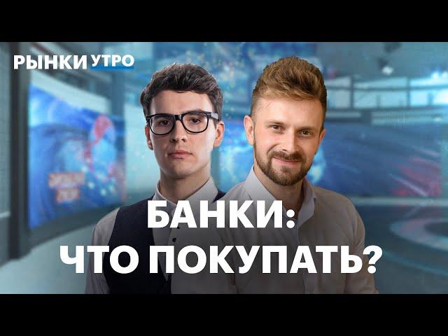 Инвестиции в банковский сектор: Росбанк, Т-Банк, Сбер, Совкомбанк. Вывод дивидендов с ИИС-3