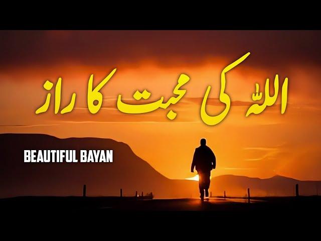 ALLAH Ki Mohabbat Ka Raaz | Beautiful Bayan | Listen the Islam Q.K