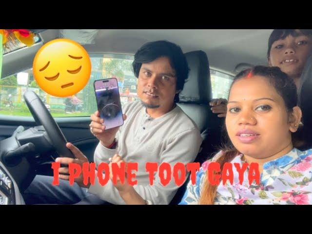 AAJ i PHONE TOOT GAYA || i PHONE BROKEN TOTTALY || JITENDRA DOLI VLOGS || VLOGS 210