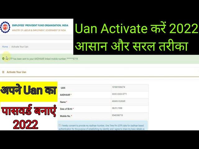 How to Activate PF UAN Number 2022| New Process of UAN Activation 2022