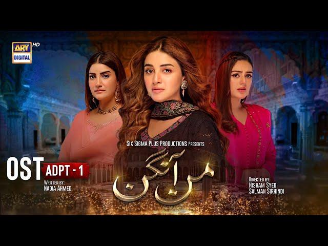 Mann Aangan OST | Adpt - 1 | Nabeel Shaukat | Fabiha Hashmi | ARY Digital