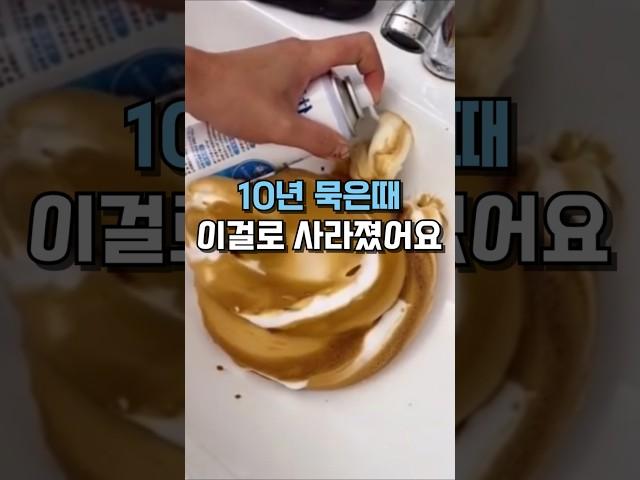 냄새나는 배수구, 스프레이 배수구 클리너로 해결했어요! #생활꿀팁 #살림템