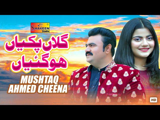 Gallan Pakiyan Ho Gaiyan Teriyan Te Meriyan | Mushtaq Ahmad Cheena | Official Video | Shaheen Studio