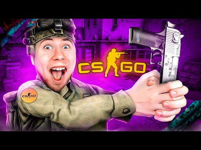 ВПЕРВЫЕ ЗАШЕЛ В КС ГО | CS GO СПУСТЯ 4 ГОДА