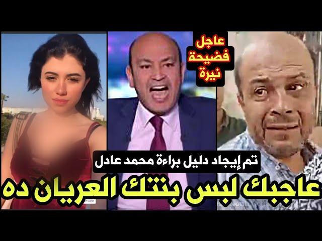 شاهد فيديو محمد عادل مع نيرة أشرف طالبه المنصوره وانهيار والدته وأخته موعد مباراه