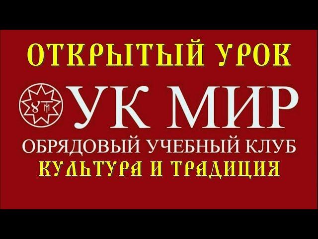 Культура и Традиция. Первый Триглав