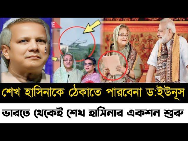 Ajker Bangla Khobor 14 Oct 2024 | Bangladesh Letest News | Somoy Sangbad News | Bangla News Today |