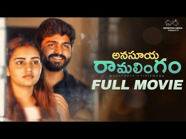 Anasuya Ramalingam Full Movie || Telugu Movies 2023 | Soniya Singh || Pavan Sidhu || Infinitum Media