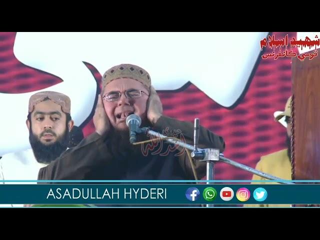 Qari Anwar Ul Hasan shah Bukhari