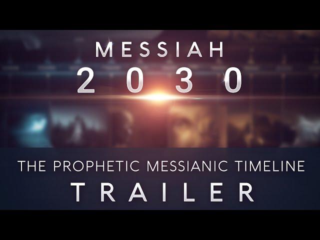 Messiah 2030 ~ The Prophetic Messianic Timeline - Teaser Trailer