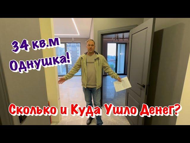 Готовый Ремонт Квартиры в ЖК Атлантис в Сочи за 52 тыс ₽ с Материалом 
