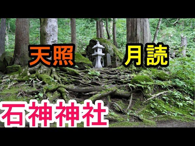 【石神神社】不思議な力がある人面岩とは… 青森市【奇石】