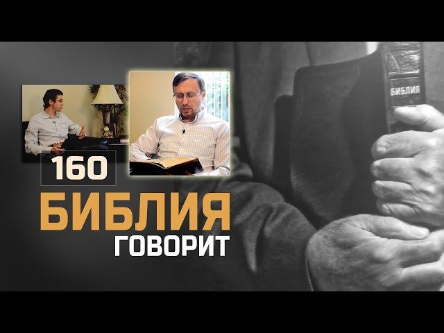 Что делать, если пастор и совет старейшин – женщины? Библейское ли это явление? |160