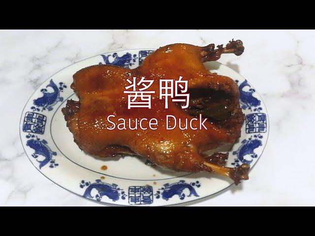 酱鸭 Braised Duck with Brown Sauce