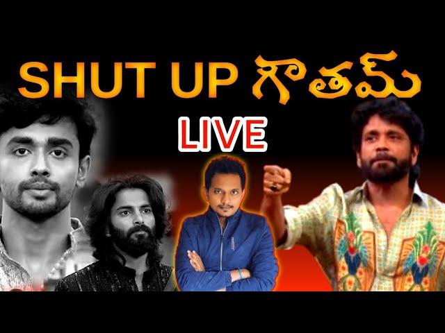 GOUTHAM VS PRUTHVI | BIGG BOSS TELUGU 8 | SRINU65 లైవ్