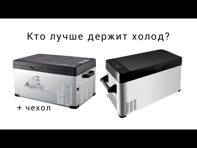 Сравнение Libhof Q40 и Alpicool C30. Обзор термоизолирующих свойств.