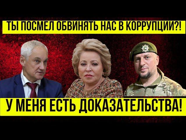 ПОСМОТРИТЕ и АХНЕТЕ! Андрей Белоусов ПОЛНЫЙ РАЗНОС Матвиенко