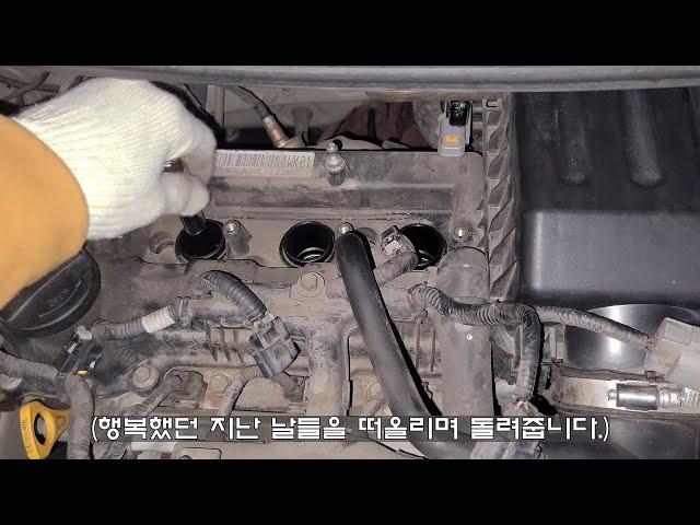 점화코일 점화플러그 교체방법(올뉴모닝 TA) - 싸고 좋은 중고차는 없다 ep1