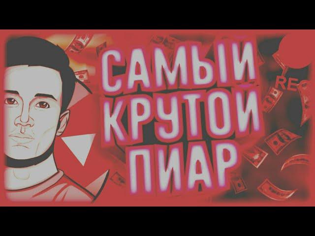 КАК СОЗДАТЬ И СМОНТИРОВАТЬ РЕКЛАМУ НА АНДРОИД!