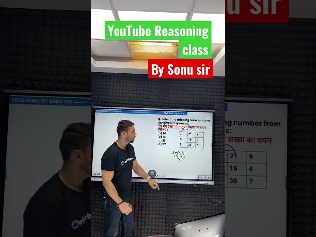 YouTube Reasoning class by Sonu Sir ️ #shorts #youtubeshorts #trending #ytshorts