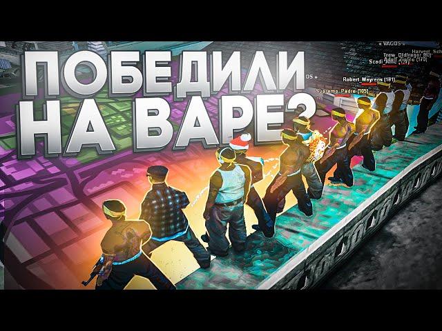 ПОБЕДИЛИ НА ВАРЕ?  НА МЕНЯ СНЯЛИ РАЗОБЛАЧЕНИЕ!