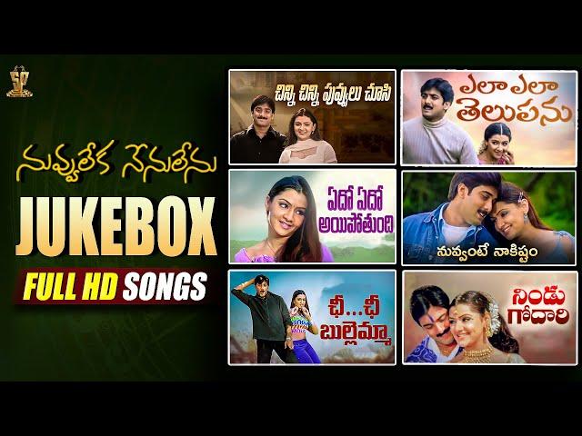 Nuvvu Leka Nenu Lenu Video Songs Jukebox Full HD | Tarun  Aarthi Agarwal | Suresh Productions