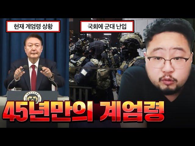 "수령동지! 계엄령 끝났답니다!!" ㅋㅋㅋㅋ 45년만의 비상사태, 계엄령 레전드 모음집 ㅋㅋㅋㅋ