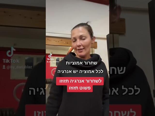 מדיטציה דינמית של אושו 5 השלבים.מזמינה אותכם להצטרף לשיעור ניסיון בקרוספיט חיפה 0524733654