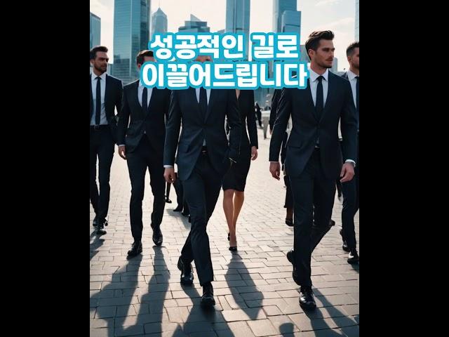 당신의 비즈니스, 더 나은 방향으로 인도합니다