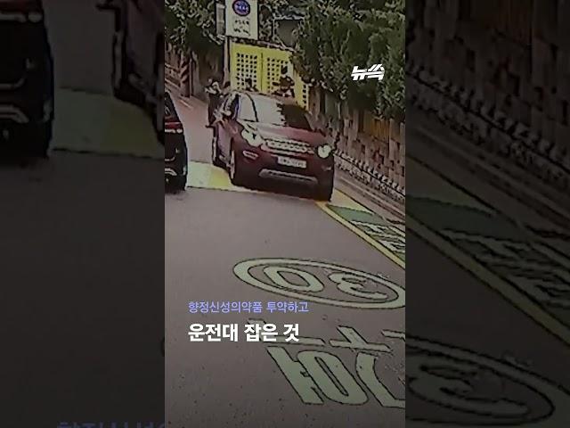 '롤스로이스 사고' 판박이 사고 5년간 282건…환각 질주 '매주' 있었던 셈｜뉴쓱 #JTBC #Shorts