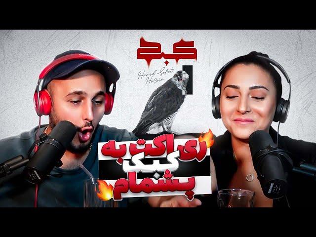 Reaction to KABK - ری اکت به ترک کبک از حصین و حمید صفت