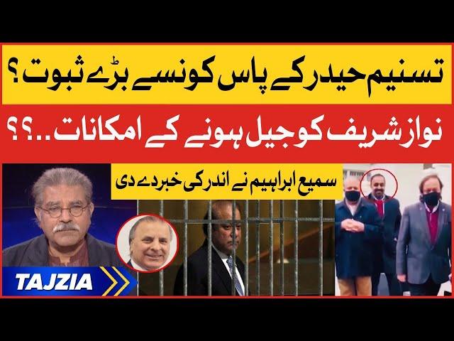 Tasneem Haider Lawyer Shocking Revelations | Nawaz Sharif Arrest? | Sami Ibrahim Analysis