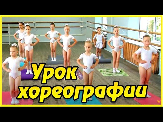 Choreography. Ballet. Gymnastics. Ballet gymnastics. Ballet lesson. Ballet school