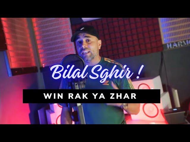 Bilal Sghir ( win rak ya zhar -وين راك يا الزهر) feat Mito par @Harmonie.edition