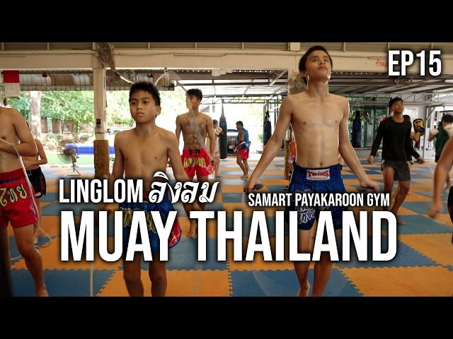 Muay Thailand EP15: Linglom ลิงลม - Samart Payakaroon Gym