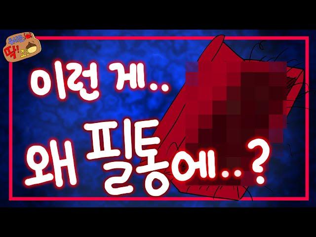 이게 뭐야..?ㅣ [무서운 게 딱! 조은 밤] 3화