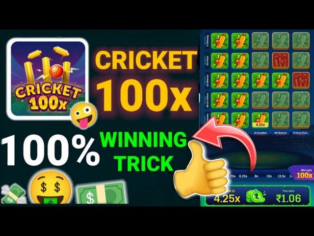 Mpl Pro Cricket 100x Hack Trick  Mpl Me Cricket 100x Kaise Khele Trick | Cricket 100x Tricks