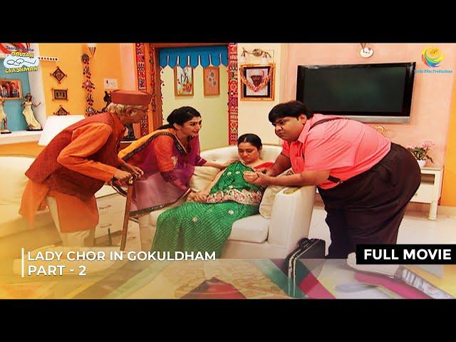 Lady Chor in Gokuldham! | FULL MOVIE | Part 2 | Taarak Mehta Ka Ooltah Chashmah  Ep 1811 - 1819