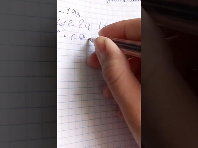 чей ещё написать?