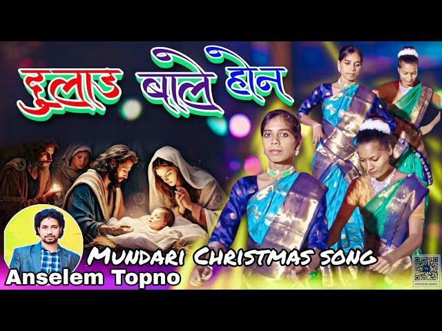 दुलाड़ बाले होन DULAD BALE HON || NEW MUNDARI CHRISTMAS VIDEO SONG 2024 || BK BIREN KANDULNA