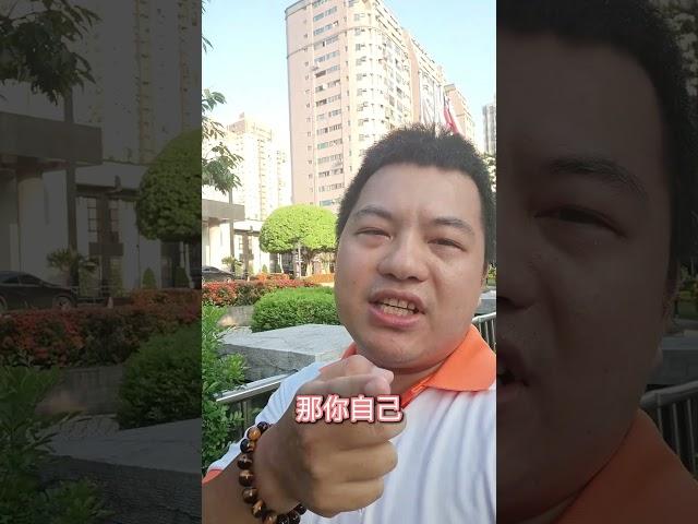 臉皮真厚 教壞年輕人 有些人真的臉都不要了 #一個說真話的房地產人 #自媒體 # #爆料 #房地產創作者